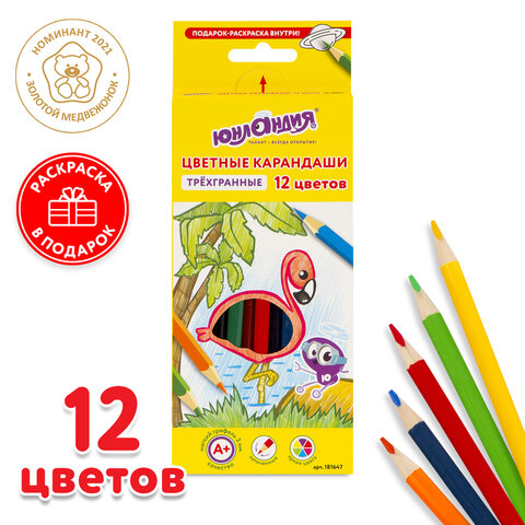 Купить Карандаши цветные "ТРОПИКИ", 12 цветов, с РАСКРАСКОЙ, трехгранные, грифель 3 мм, натуральное дерево