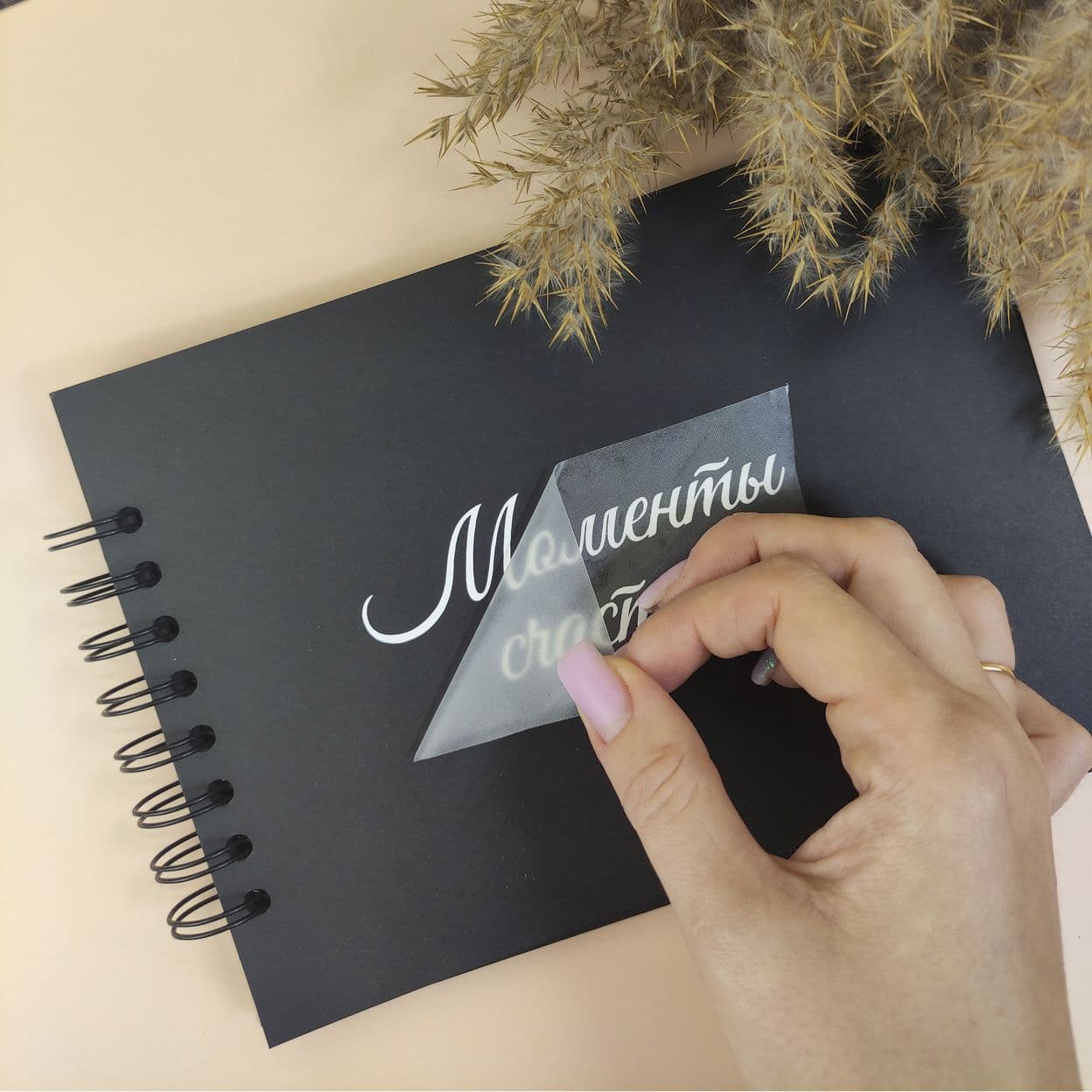 Купить Черный крафтовый фотоальбом Mini