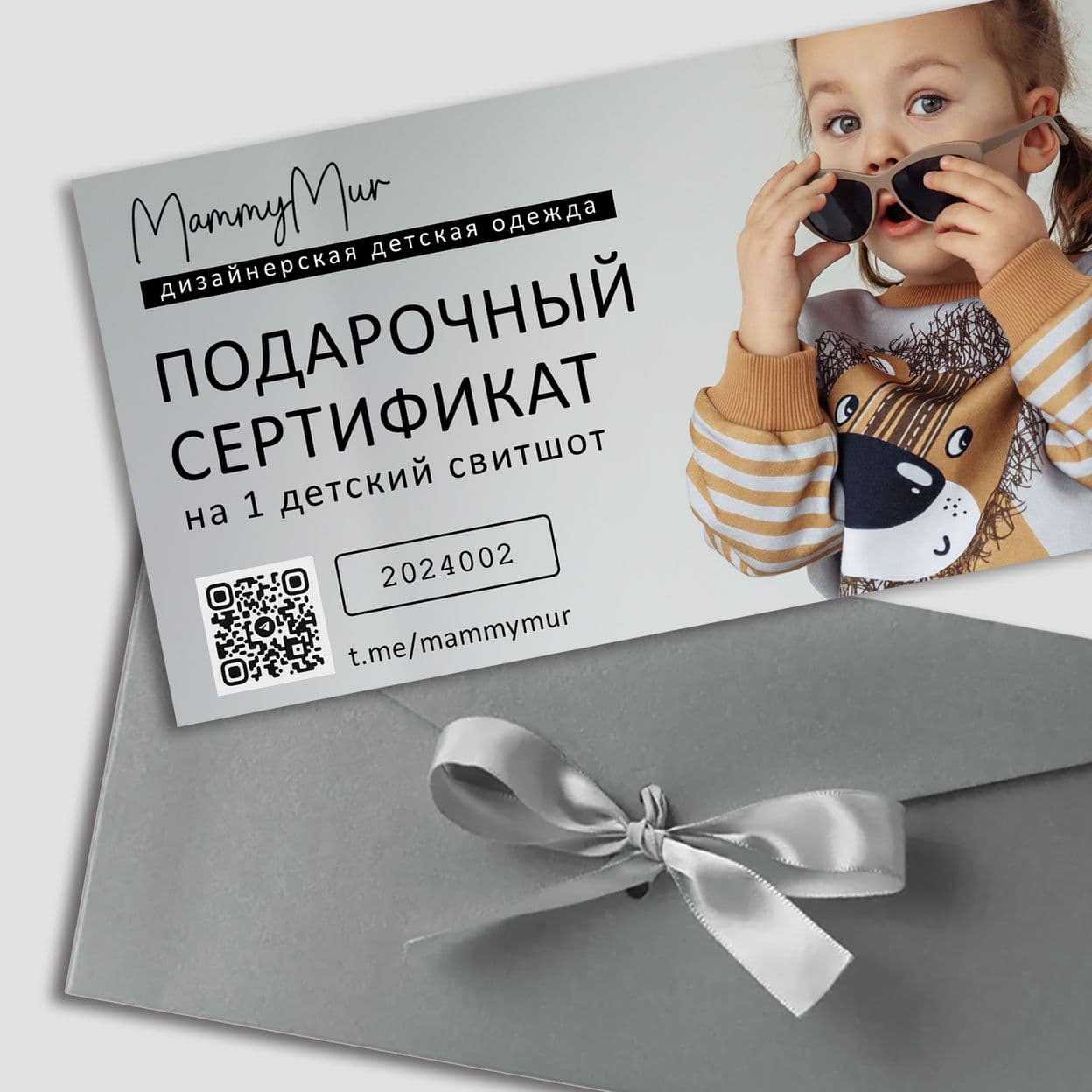 Купить Подарочный сертификат