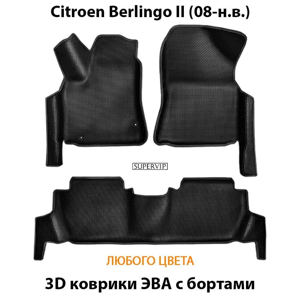 Купить Автоковрики ЭВА с бортами для Citroen Berlingo II