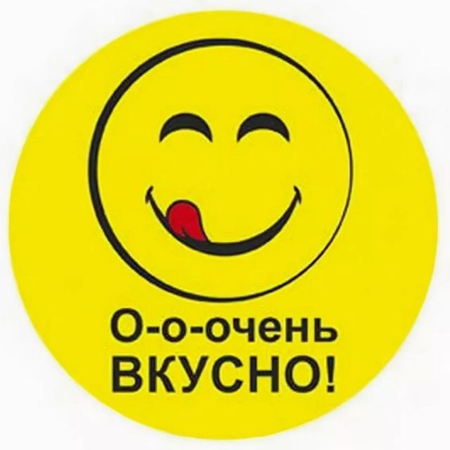 Купить Вкусные рецепты