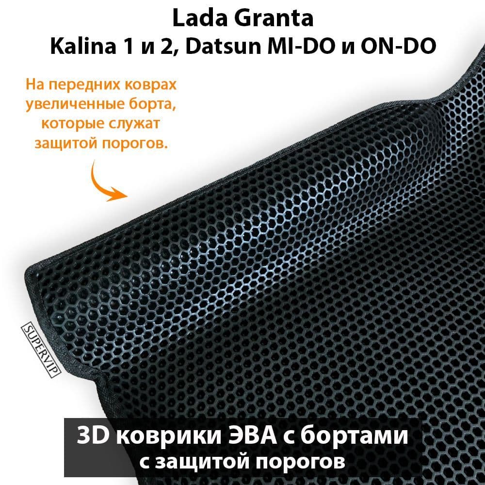 Купить Передние коврики ЭВА с бортами для Lada Granta, Kalina 1 и 2, Datsun Mi-Do и On-Do с защитой порогов