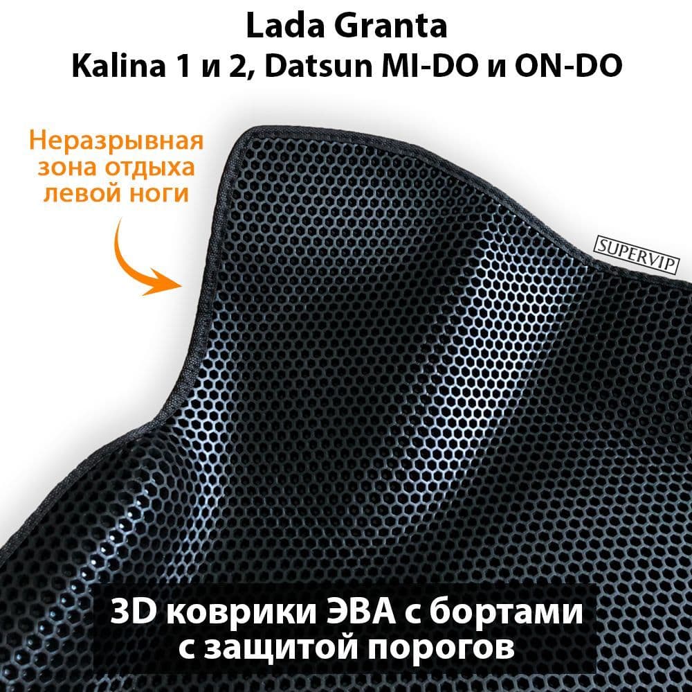Купить Передние коврики ЭВА с бортами для Lada Granta, Kalina 1 и 2, Datsun Mi-Do и On-Do с защитой порогов