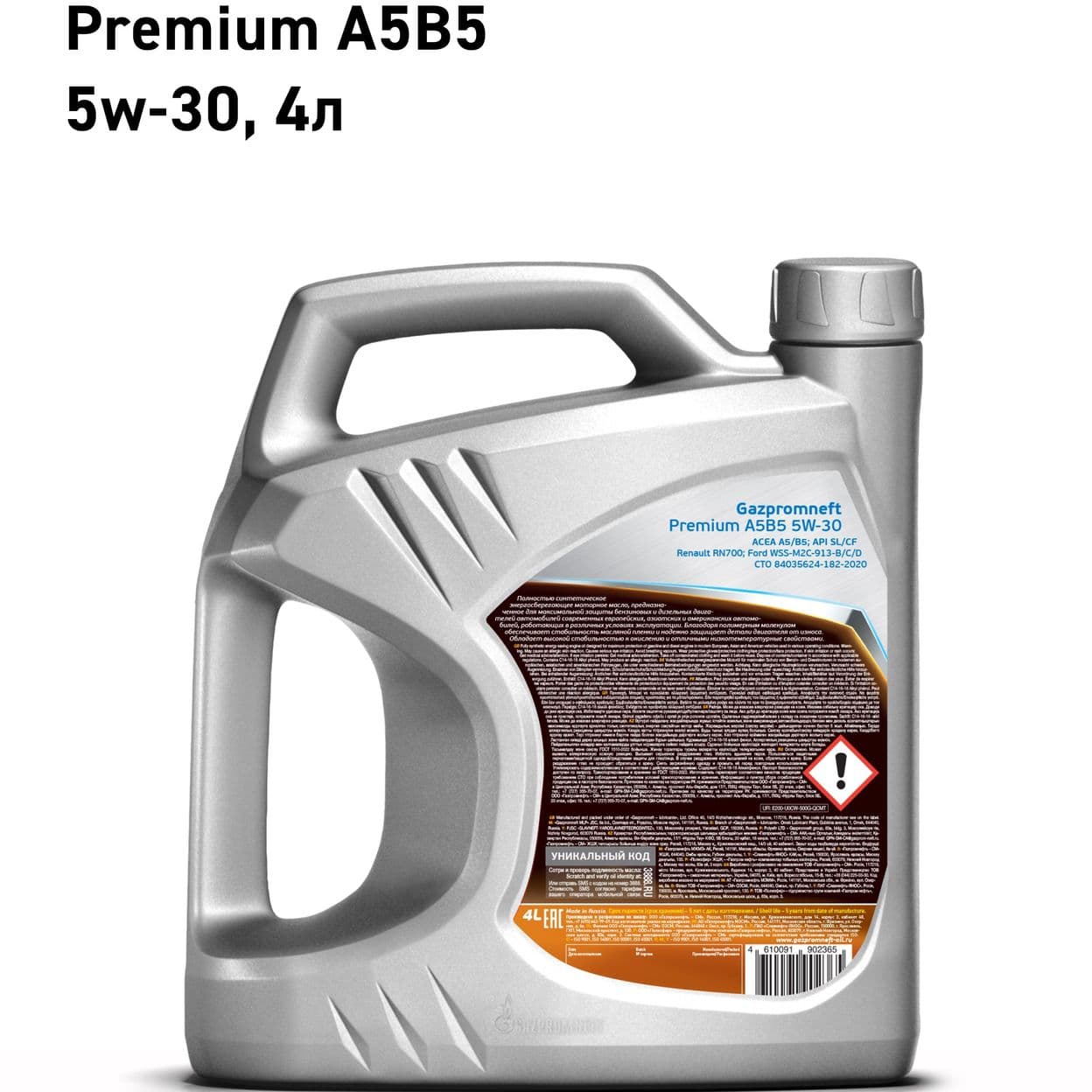 Купить Масло моторное Gazpromneft Premium A5B5 5W-30, 4л