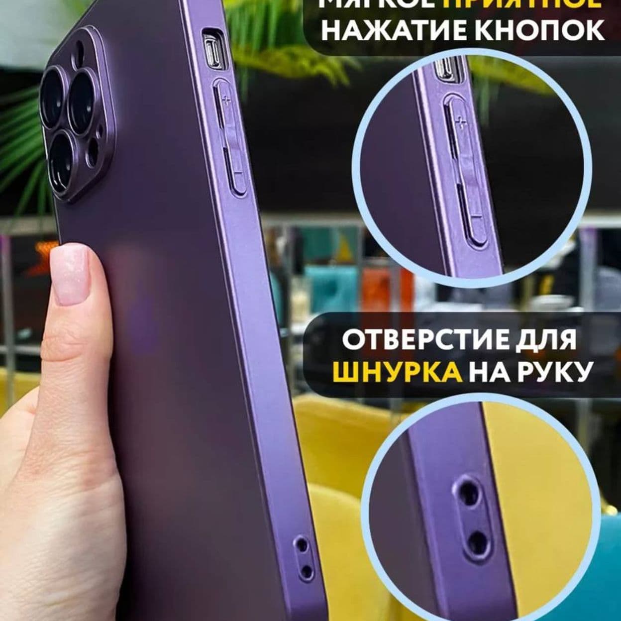 Купить чехол на Iphone 13pro/max