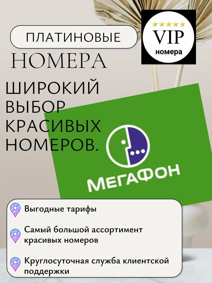 Купить Товар 4