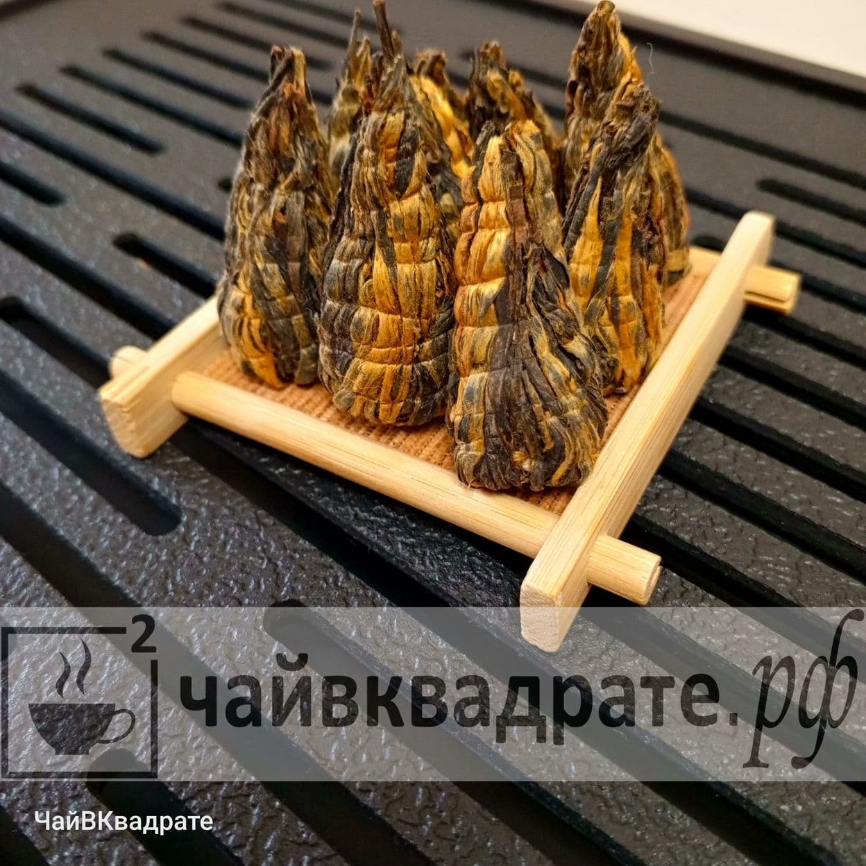 Купить Дяньхун в пирамидках, 2024 Весна