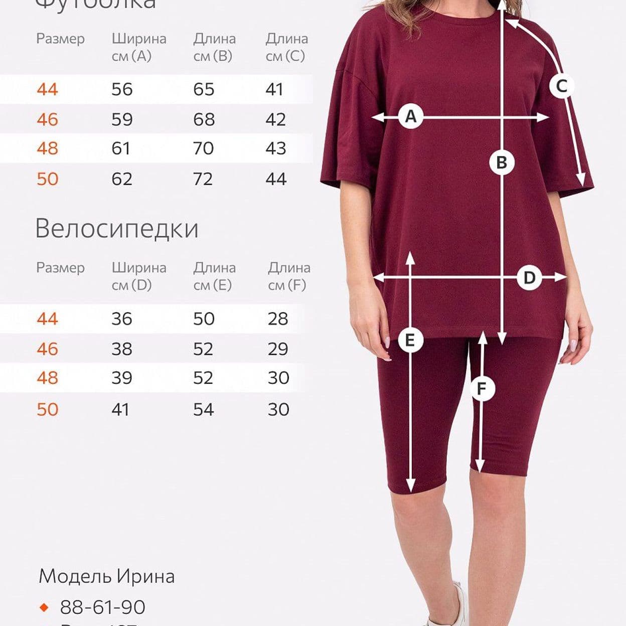 Купить Женский костюм оверсайз