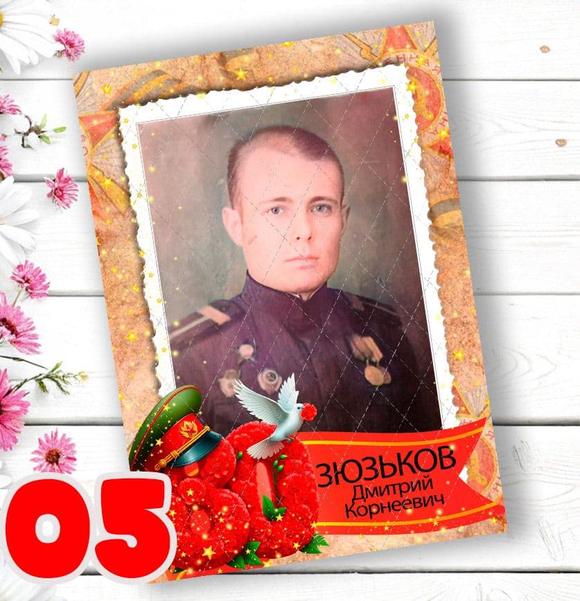 Купить Рамка для фото "9 Мая" цветная