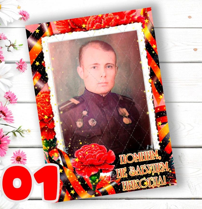 Купить Рамка для фото "9 Мая" цветная