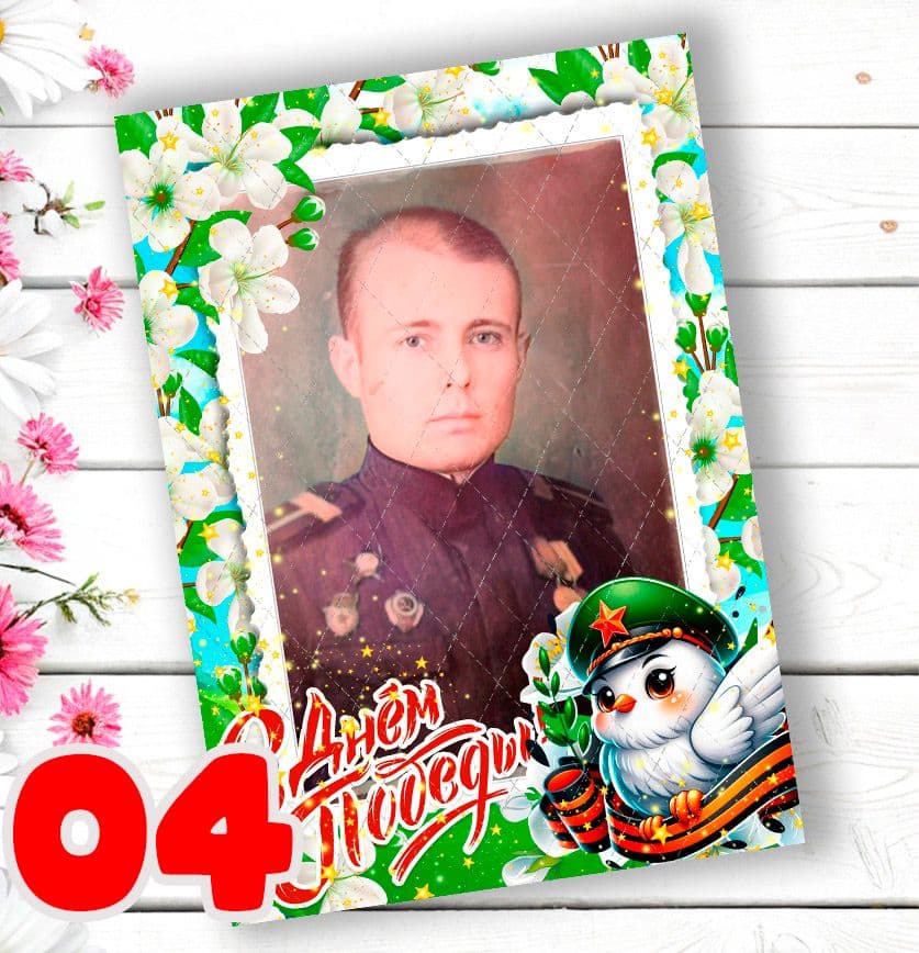 Купить Рамка для фото "9 Мая" цветная