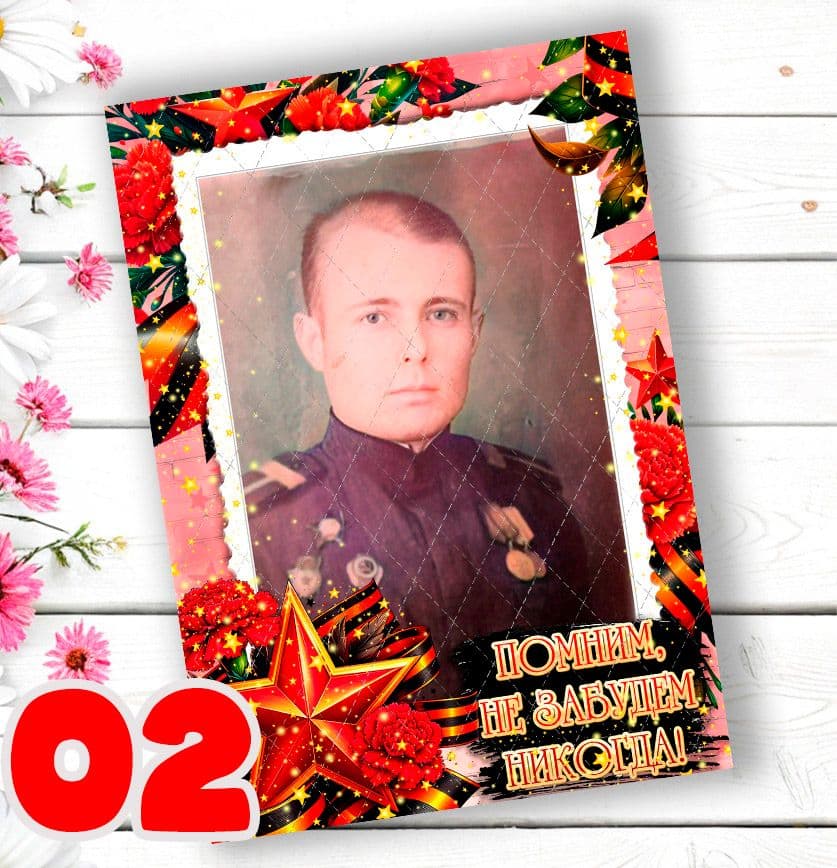 Купить Рамка для фото "9 Мая" цветная