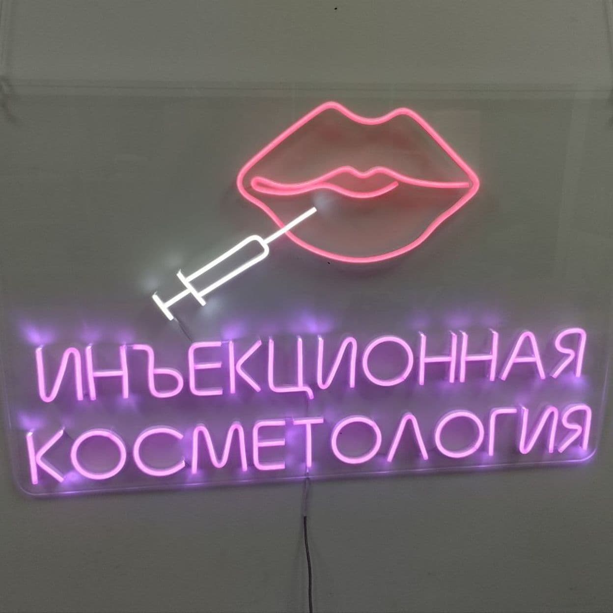 Купить Губы, инъекционная косметология