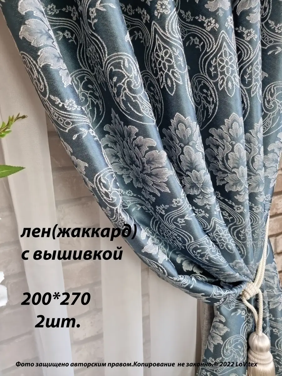 Купить Шторы лён жаккард с рисунком вензеля