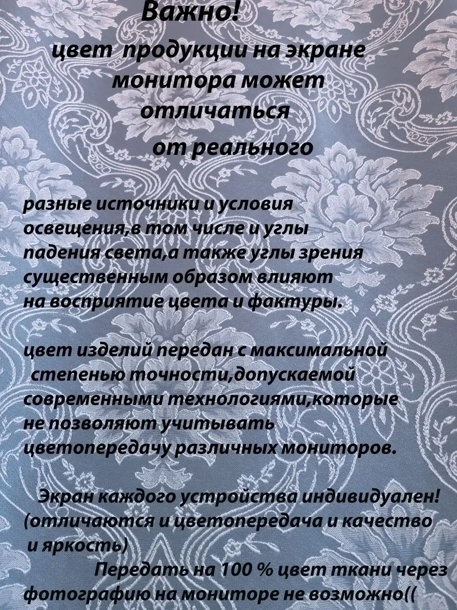Купить Шторы лён жаккард с рисунком вензеля