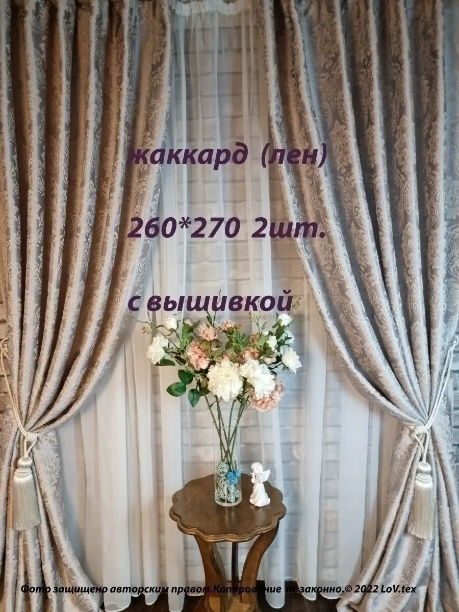 Купить Шторы лён жаккард с рисунком вензеля