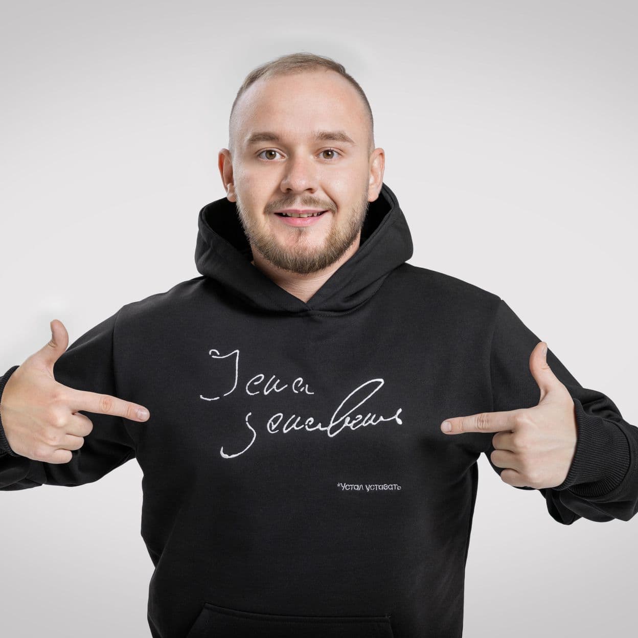 Купить Худи «Устал уставать»