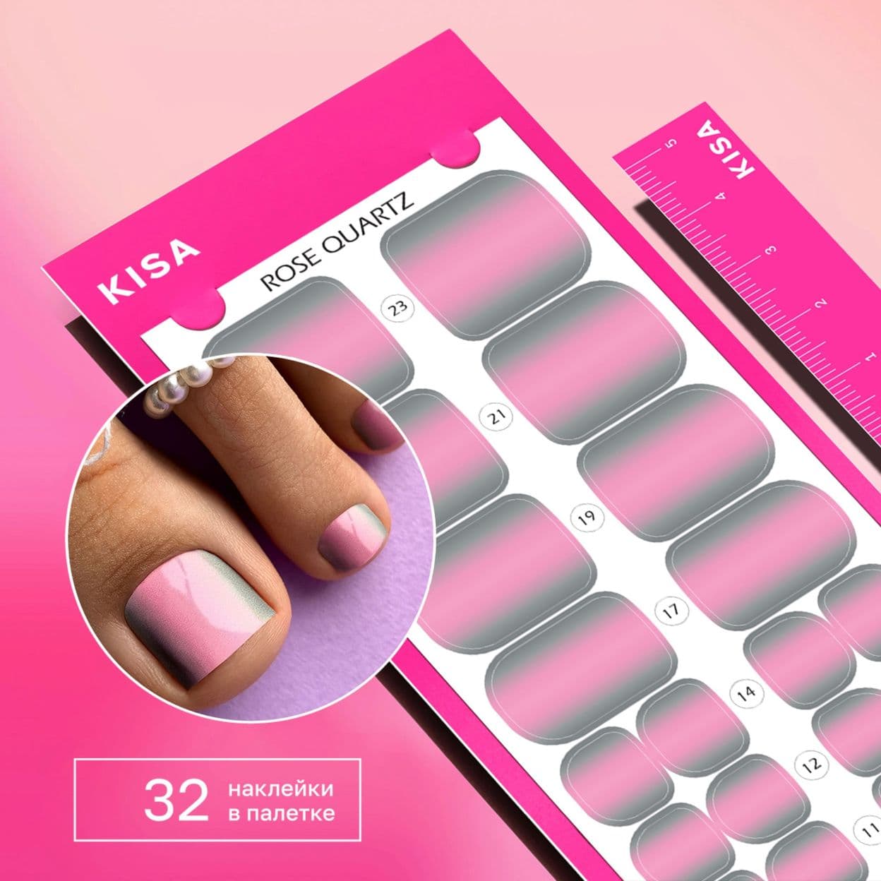Купить Пленки для педикюра Rose Quartz