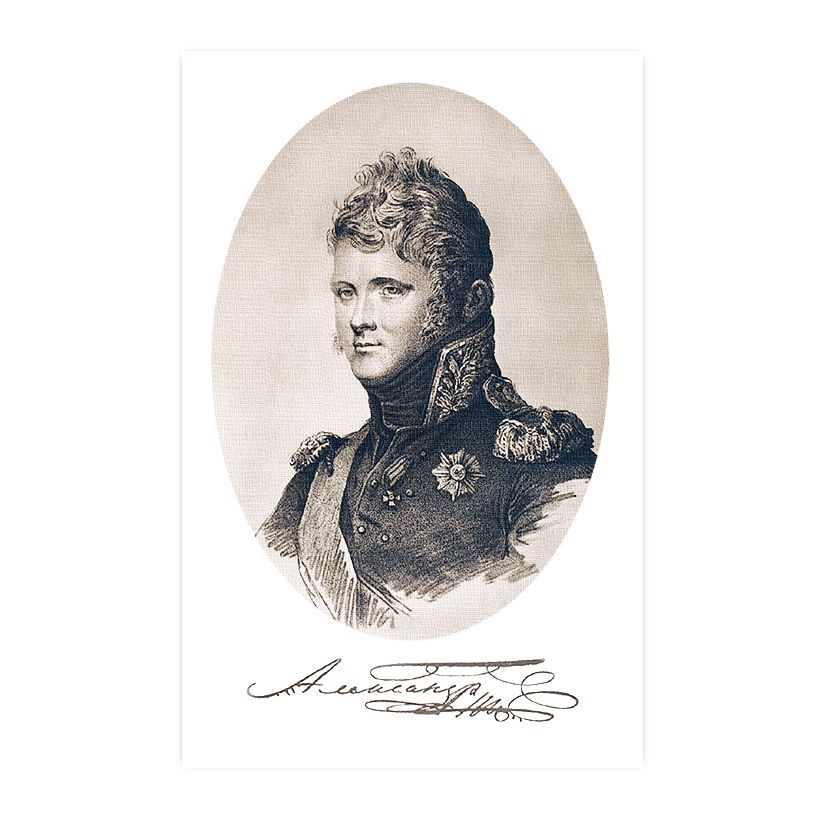 Купить Коллекционная открытка "Александр I Романов"