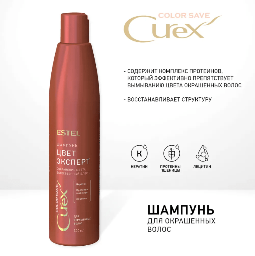 Купить Шампунь "Цвет-эксперт" для окрашенных волос CUREX COLOR SAVE, 300 мл