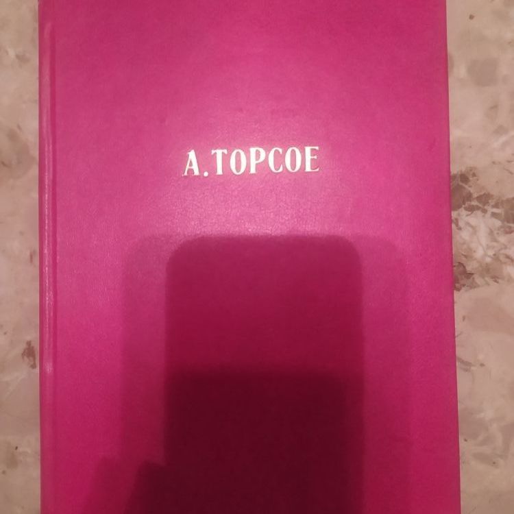 Купить А. Торсоэ. История новейшего времени