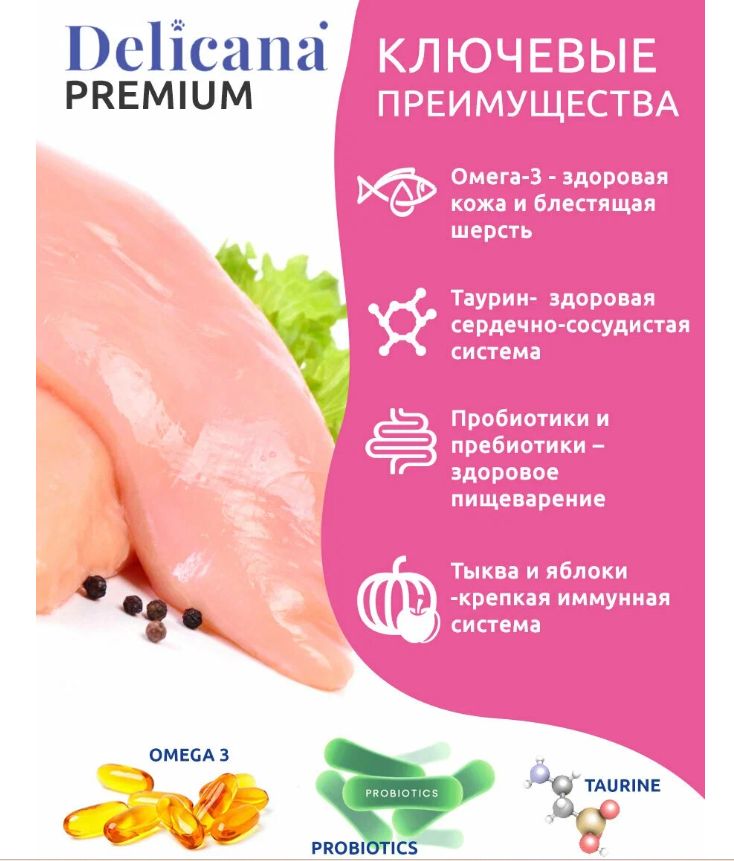 Купить Сухой корм для КОТЯТ с чувствительным пищеварением с индейкой