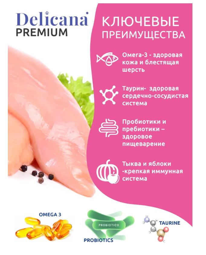 Купить Сухой корм для КОТЯТ с чувствительным пищеварением с индейкой