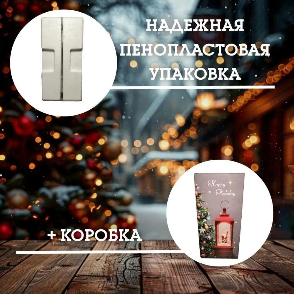 Купить Светильник фонарь новогодний 19,5 см
