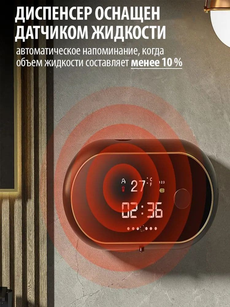 Купить Диспенсер для мыла сенсорный дозатор пена, 450 мл
