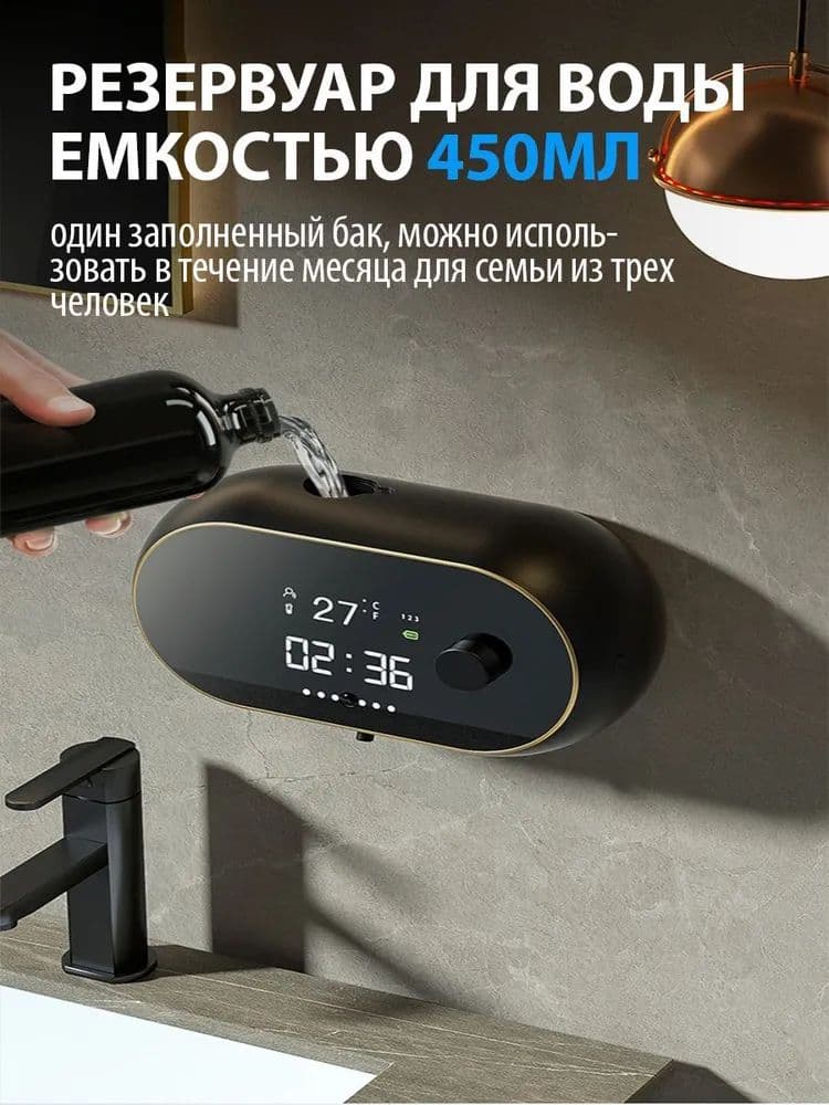 Купить Диспенсер для мыла сенсорный дозатор пена, 450 мл