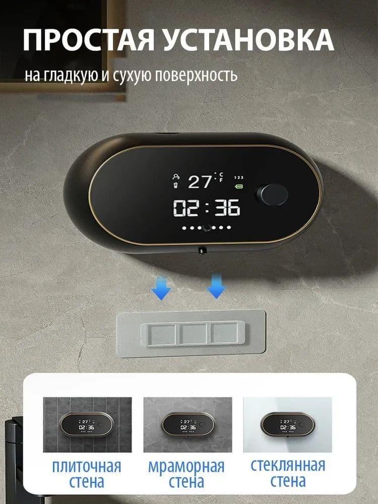 Купить Диспенсер для мыла сенсорный дозатор пена, 450 мл