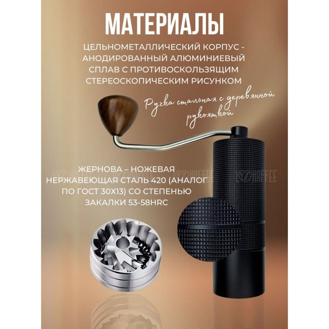 Купить Кофемолка ручная, цвет черный - 7 лезвий
