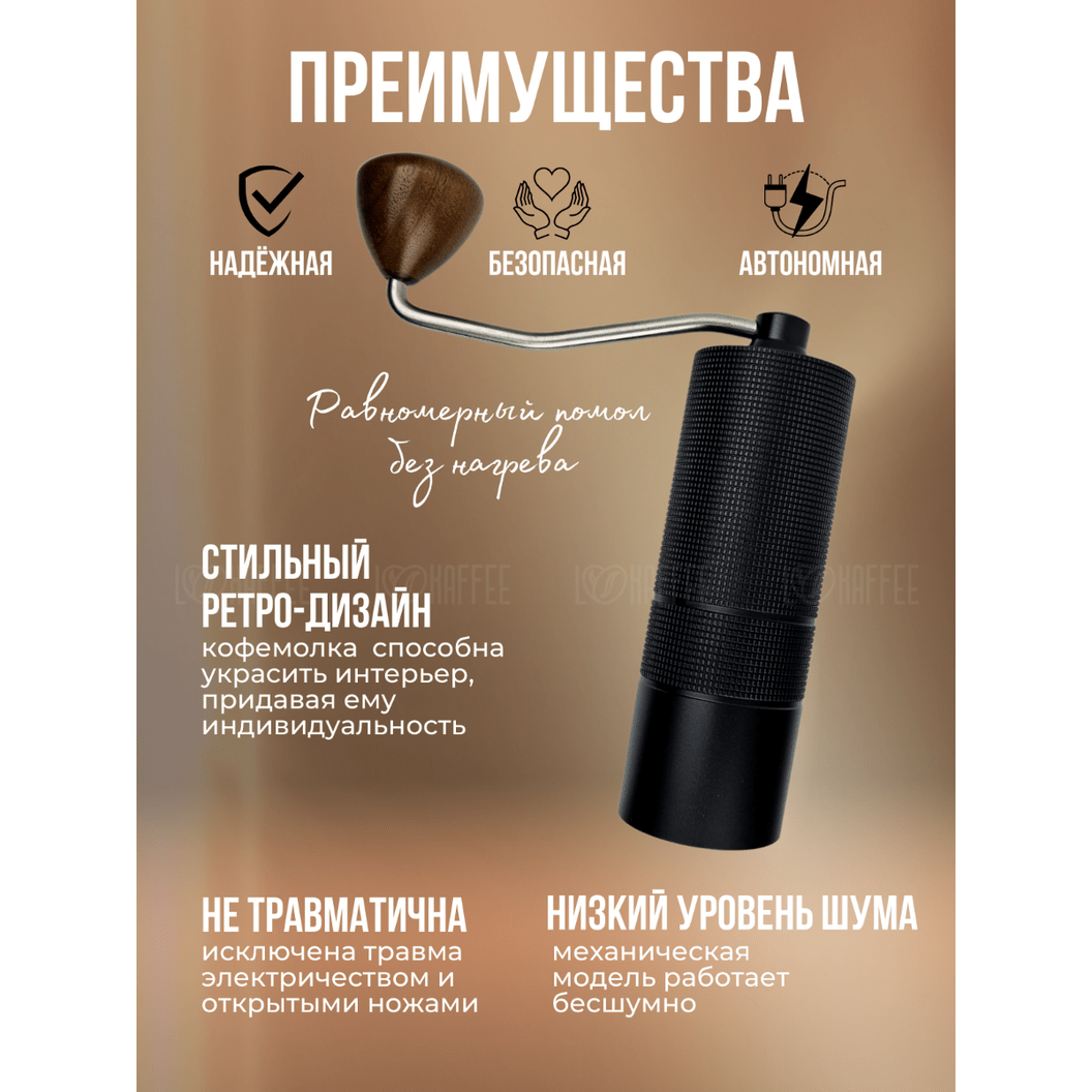 Купить Кофемолка ручная, цвет черный - 5 лезвий