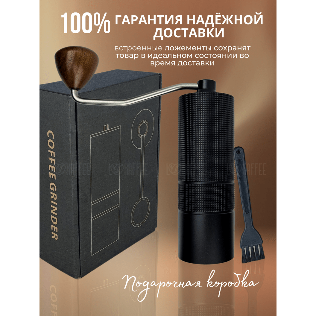 Купить Кофемолка ручная, цвет черный - 7 лезвий