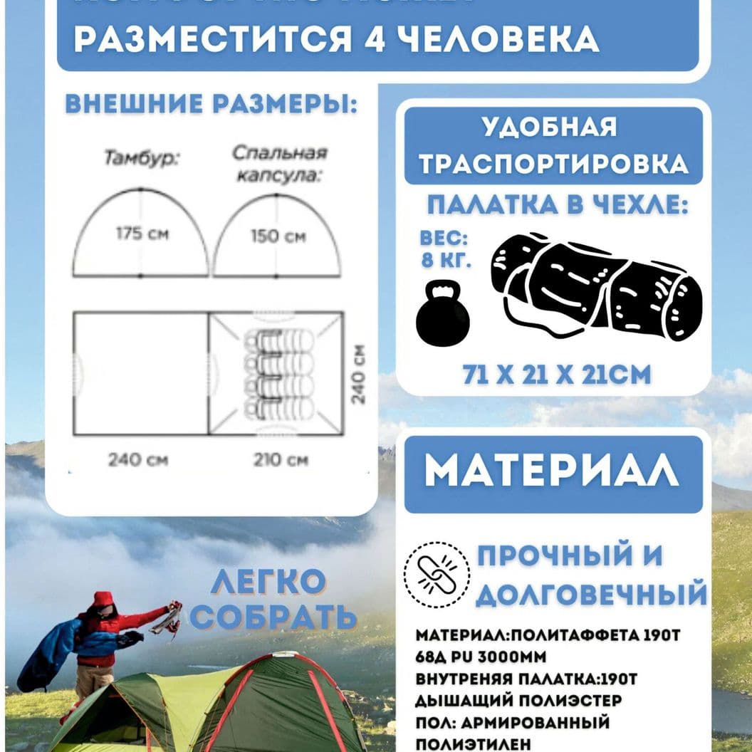 Купить Палатка 4х местная с шатром, MirCamping 1005-4, 450х240х175
