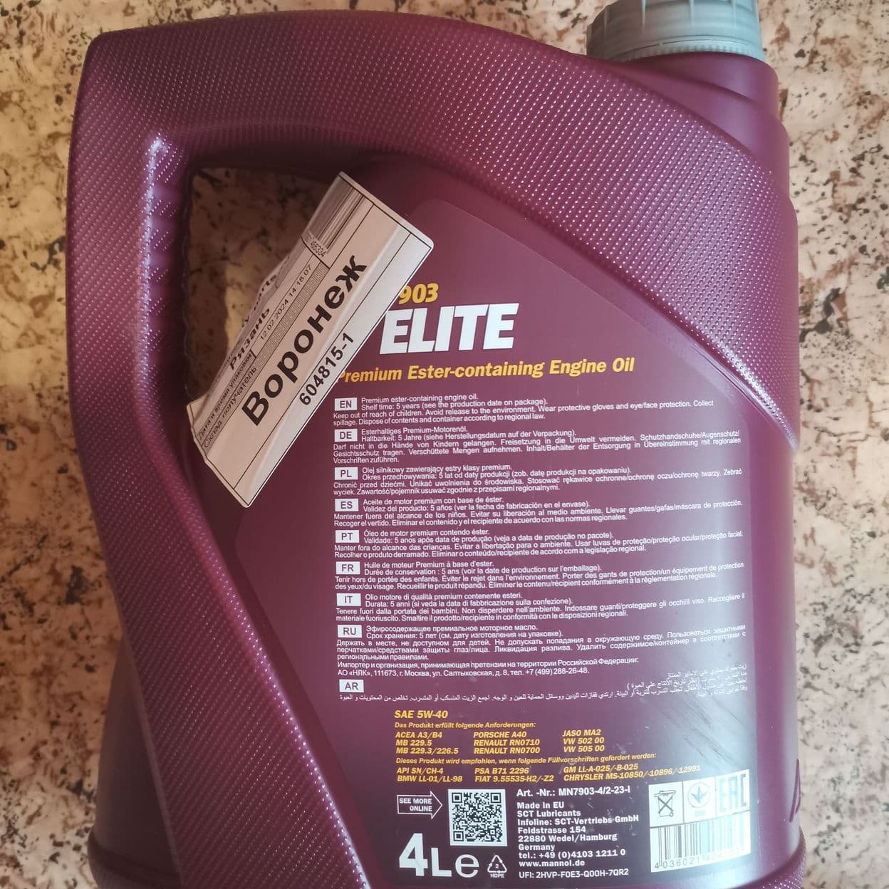 Купить MANNOL ELITE SAE 5W-40 (4л.) Синтетическое масло
