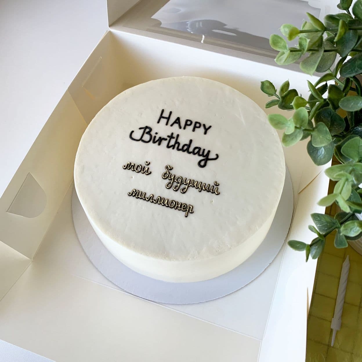 Купить Бенто-торт XXL «Happy Birthday мой будущий миллионер»
