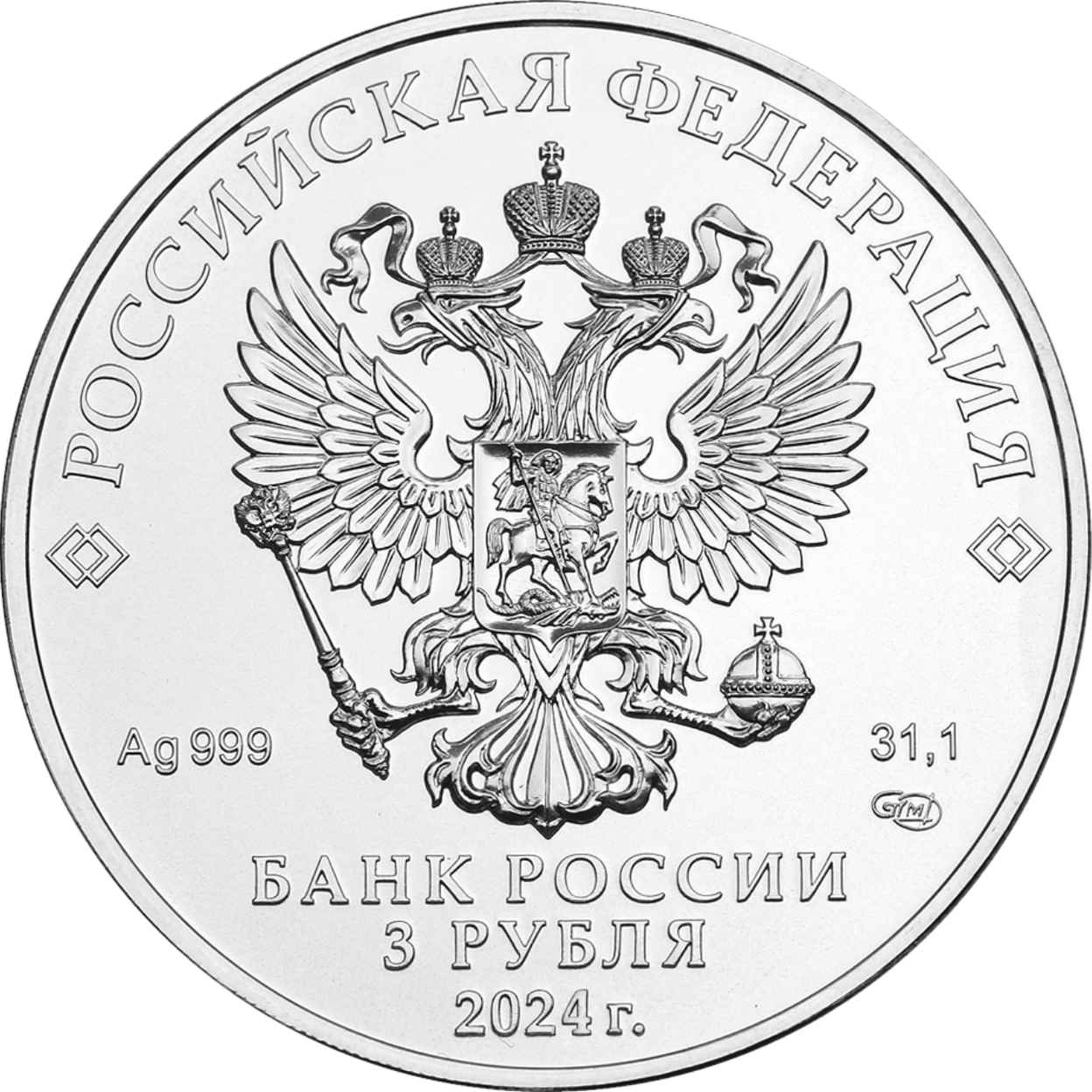 Купить Георгий Победоносец \ Space