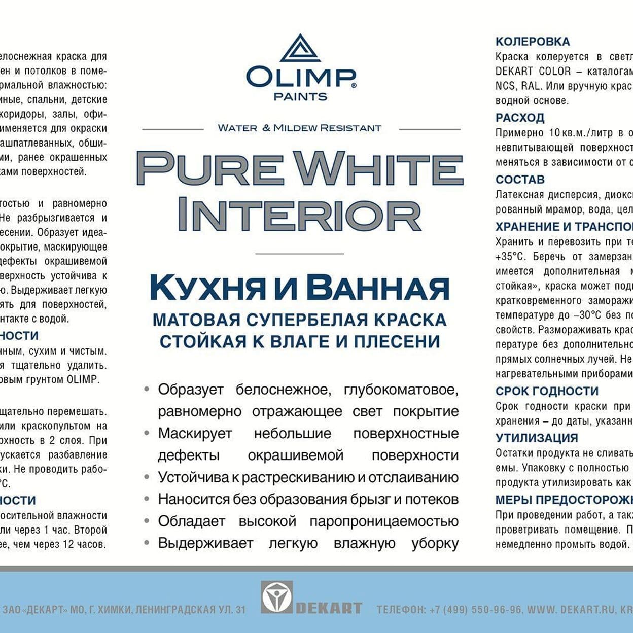 Купить Краска для кухонь и ванных комнат Husky Olimp акриловая цвет белый база А 5 л