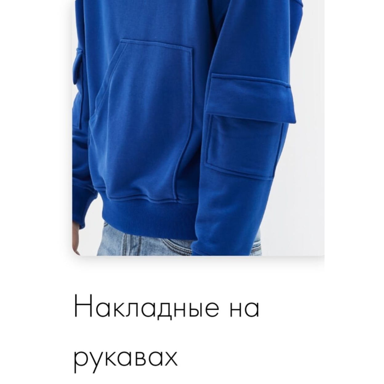 Купить накладные на рукав