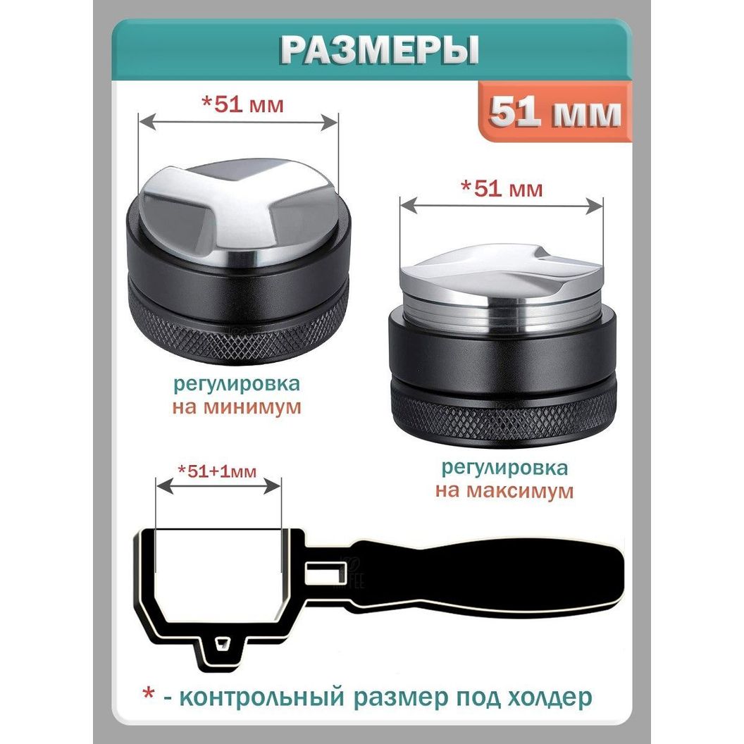 Купить Разравниватель для кофе, аксессуар для рожковой кофемашины - 51 мм