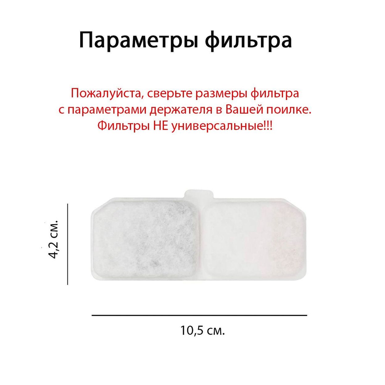 Купить Фильтр для поилки-фонтана (6 шт.) в наборе с щеточкой