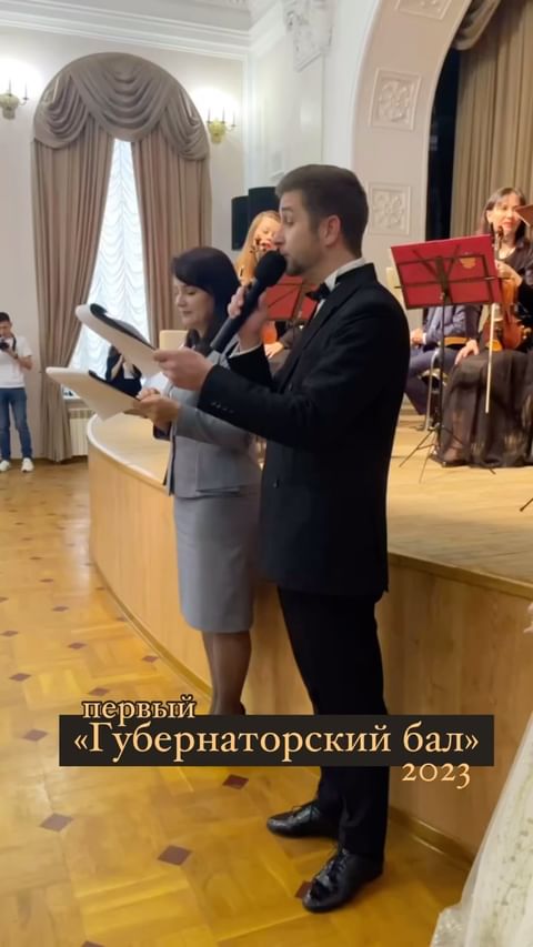 Купить Губернаторского бала