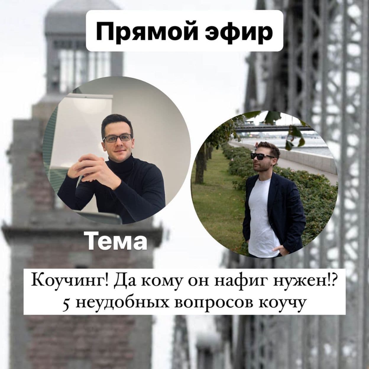 Купить ЭФИР