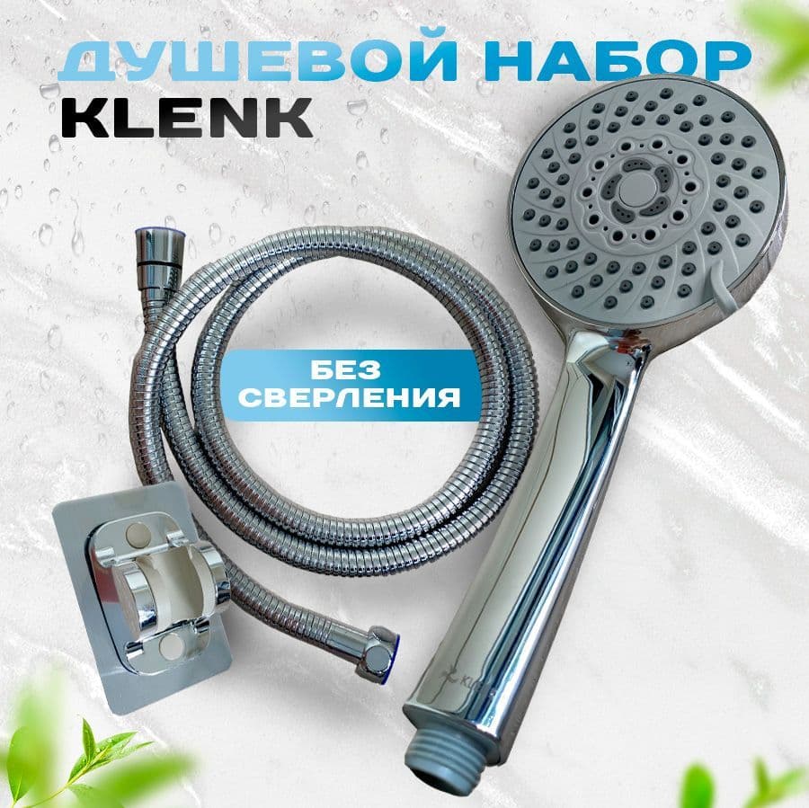 Купить Душевой комплект KLENK, лейка для душа 5 режимов