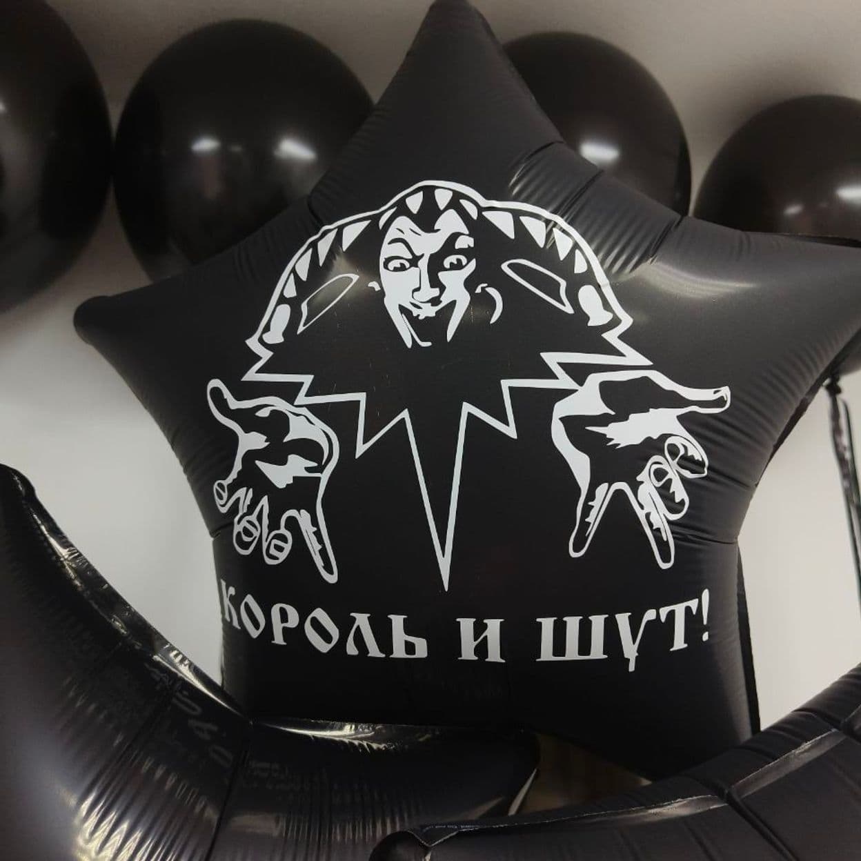 Купить Композиция из шаров Король и Шут
