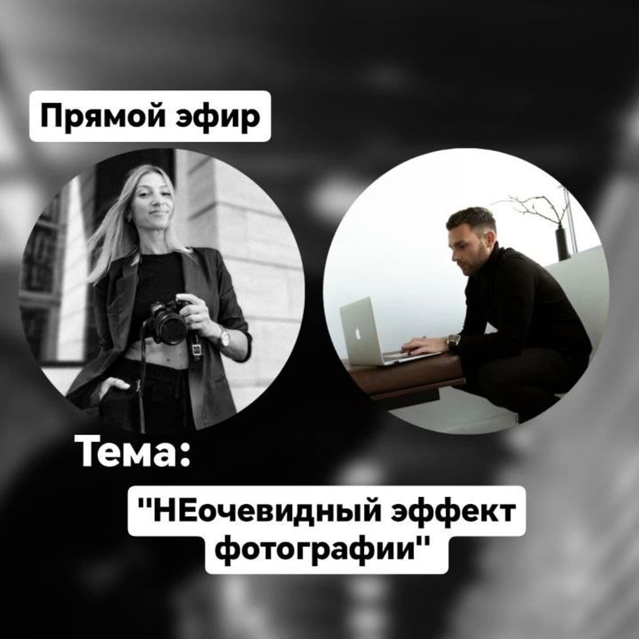 Купить Запись эфирас фотографом Анастасией