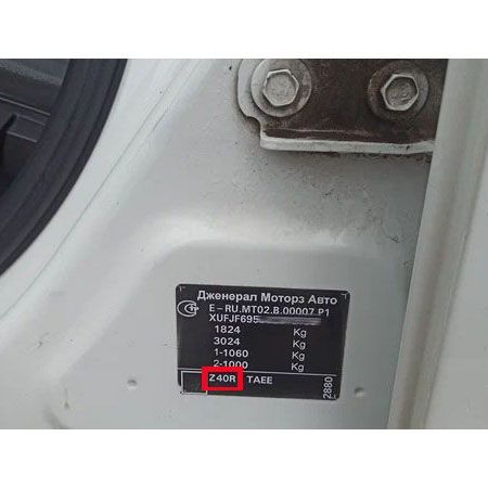 Купить Бампер Chevrolet Cruze