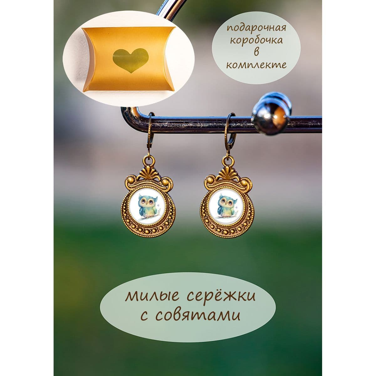 Купить Необычные милые сережки подвески совушки
