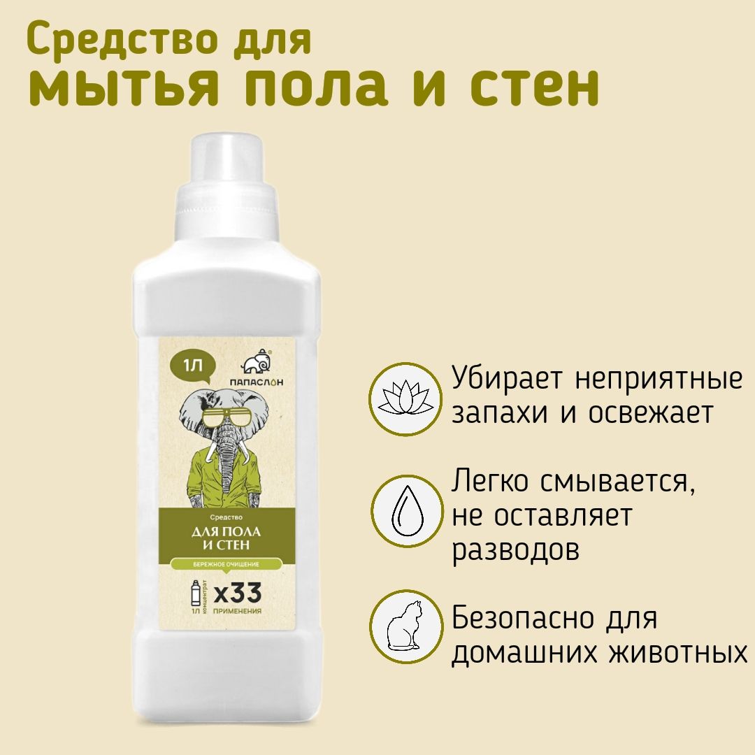 Купить Для мытья пола и стен